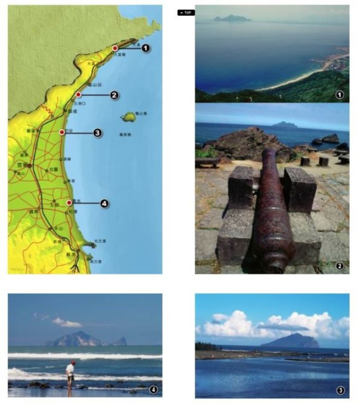 不同位置觀看島山島，有南北轉向的大幅度轉變的對照圖