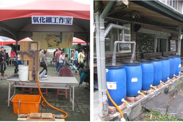 左：氧化鐵工作室 / 右：雨水回收系統