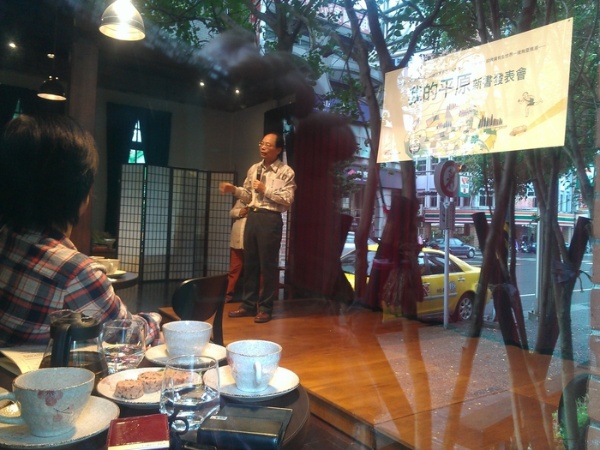 吳敏顯先生的《我的平原》發表會