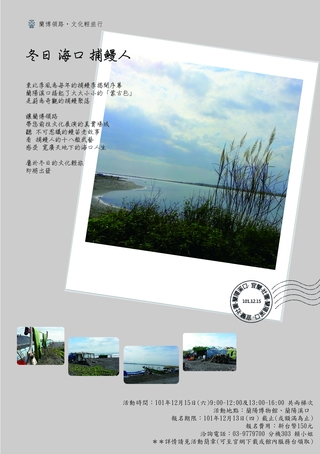 冬日、海口、捕鰻人