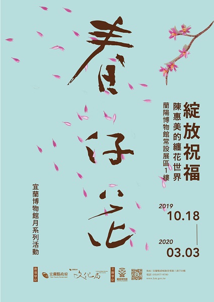 絲絲纏繞，綻放款款祝福—陳惠美的纏花世界