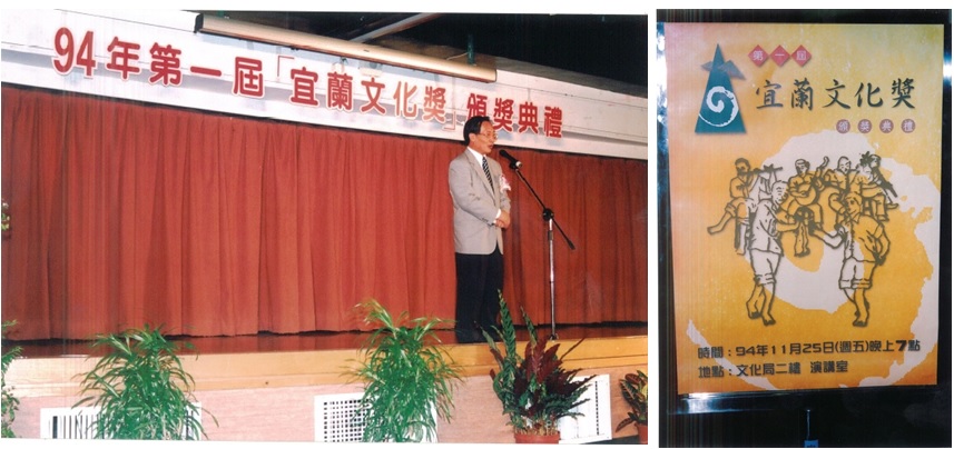 左圖：第一屆頒獎典禮劉縣長致詞 / 右圖：第一屆頒獎典禮海報