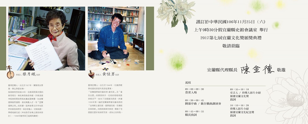 第七屆文化邀請卡