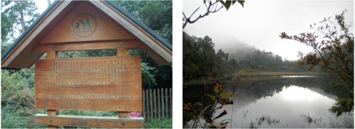左圖：鴛鴦湖保護區入口說明。/ 右圖：鴛鴦湖保護區全貌。