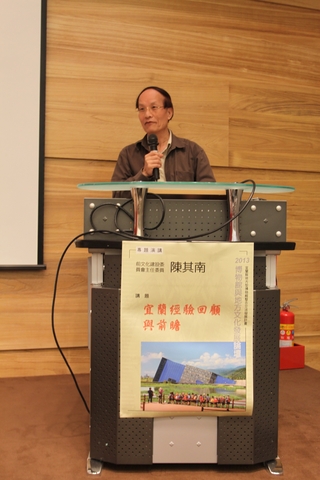 前文建會主委陳其南先生