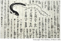 白金傳奇-鰻魚產卵場大搜查