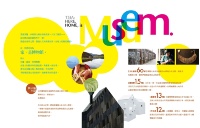 宜蘭博物館月 DIY手作體驗