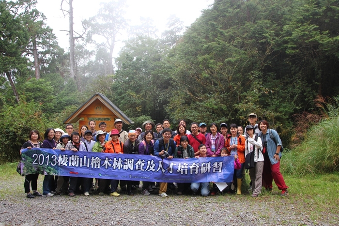 105期-2013棲蘭山檜木林調查及人才培育研習