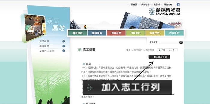 於網路上填妥各項資料，我們就會與您聯絡