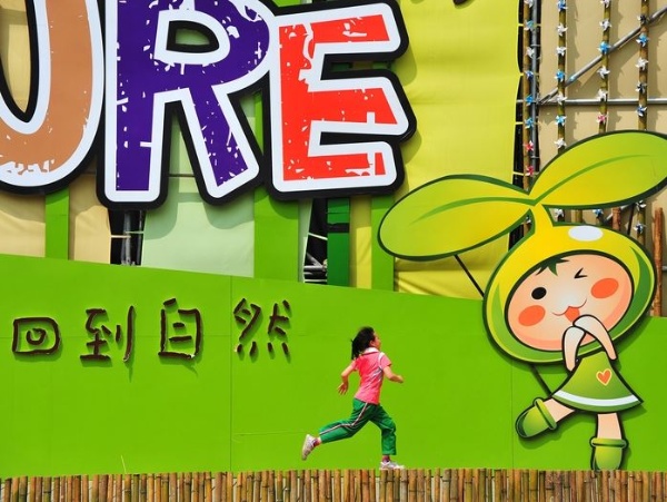 初春‧綠色博覽會