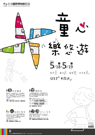 5/18～5/19隨意走，輕鬆遊