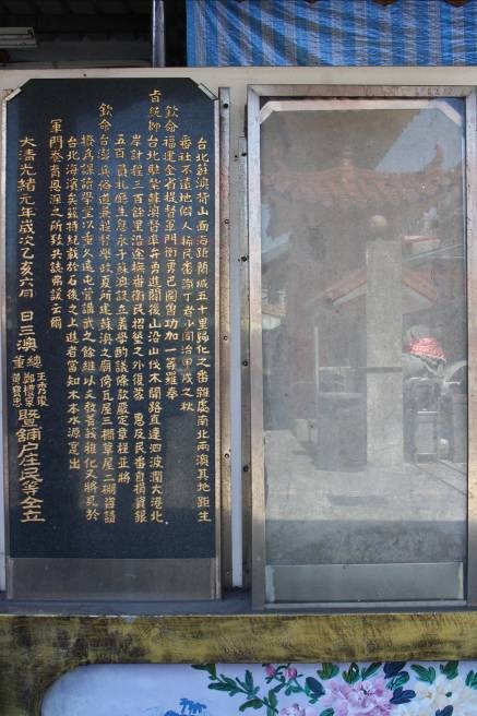 羅提督義學碑