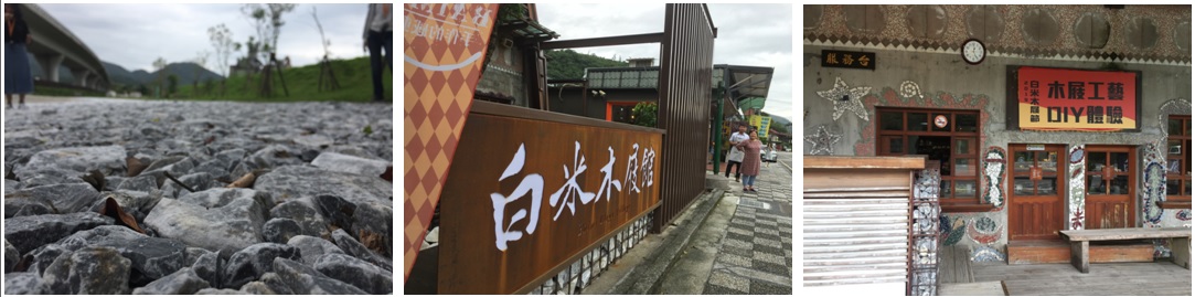左圖：鋪著石灰石的小公園   / 中圖：白米木屐館  / 右圖：讓遊客體驗DIY木屐的工藝館