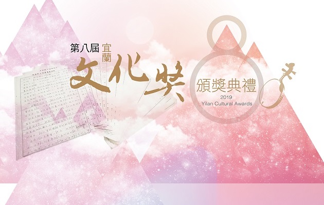 111期主視覺-恭喜李英茂老師榮獲第八屆宜蘭文化獎