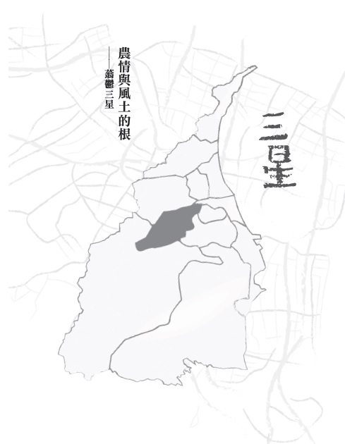 宜蘭三星的地理位置