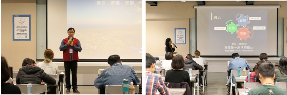 左圖：蘭陽博物館陳碧琳館長講述會議總體概念   / 右圖：邱秀蘭組長分享宜居、宜學、宜遊的概念