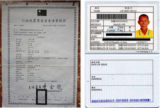 左圖：林新川的漁業執照 / 右圖：林新川船員手冊。