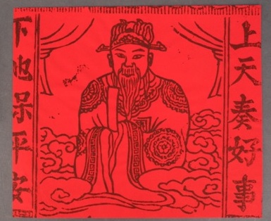 台灣的灶君神禡。蘭陽博物館提供