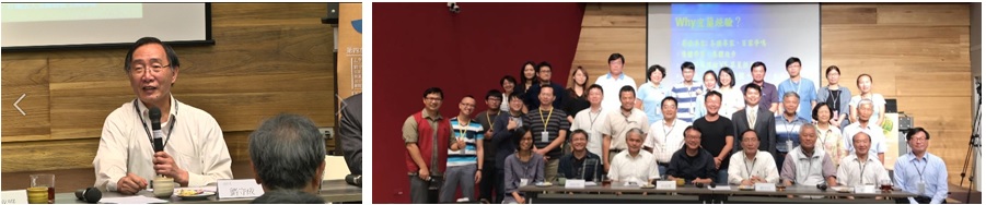 左圖：宜蘭縣第13、14屆縣長劉守成先生於第四次座談會發表演講。 / 右圖：第四次座談會大合照