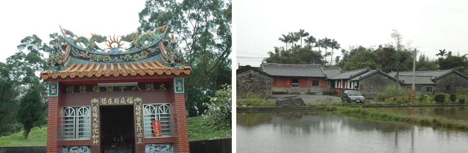 左圖圖三：清嘉慶年間，漳州人江日高率眾佃開發大湖底，之後將所開發之地分成約八十份，因而俗稱「八十佃」。其中原本歸江日高的地份捐作土地公廟地，圖為看守水頭的八十佃福德廟。 / 右圖圖四：呂氏祖厝的座落地可說與「水」密切相關──其屋埕外有「三沿水」（水池、水溝和圳溝）的圍繞，使得早期呂氏家族在用水上特別的無虞。