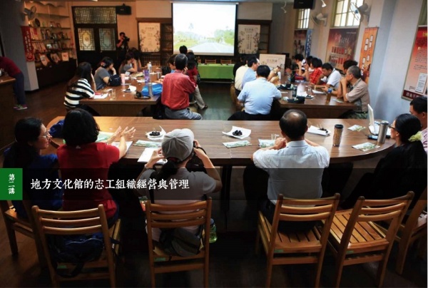 雲泥對談：地方文化館的志工組織管理—宜蘭酒廠