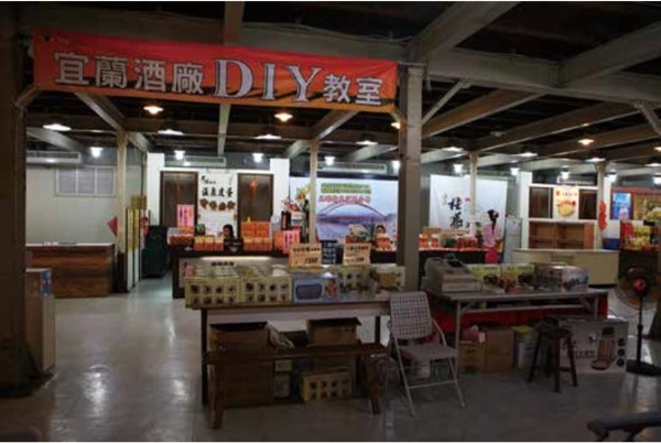 宜蘭酒廠內的DIY教室