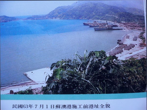 1974年站在七星嶺更高處，可以看到右側是正在施工的蘇澳商港，左上方隱約可以發現到南方澳第三漁港防波堤。蘇澳港營運處提供 