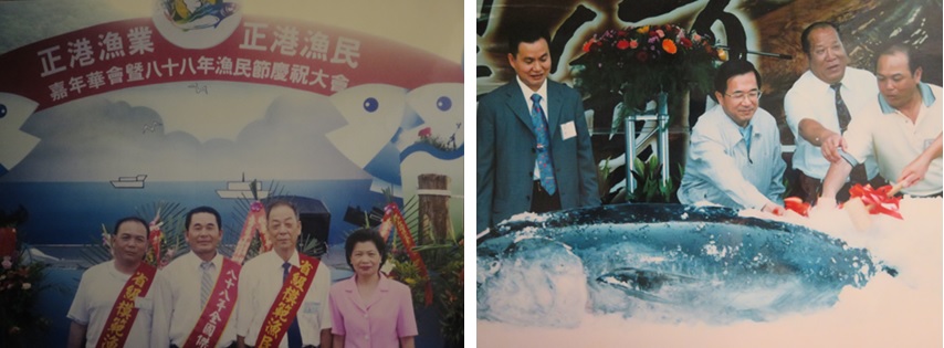 左圖：88年全國模範漁民表揚大會留影(左一)。/  右圖：陳水扁總統拍賣首尾黑鮪魚留影(右一)。