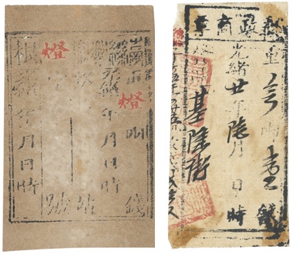 左圖：第一版臺灣郵票。郵政博物館提供 / 右圖：郵政商票。郵政博物館提供