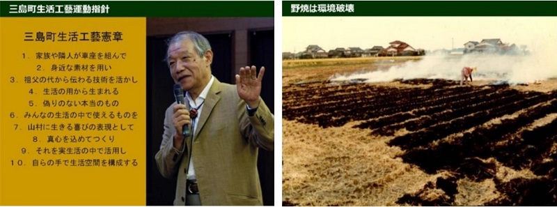 左圖：三島町的生活運動指針 / 右圖：燒稻草會造成環境破壞