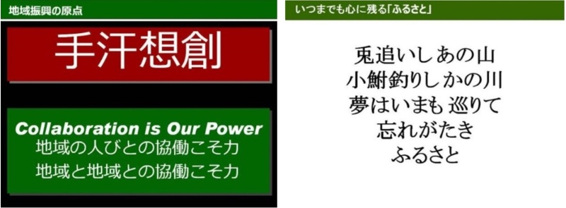 左圖：「手汗想創」指的是在認真工作的時候，手就會流汗，然後去思索很多的發想，再去把它創造執行出來。 / 右圖：山裡頭產生的歌，第一曲前段：在山裡頭我追著兔子，在山的底下那樣子的河床，裡頭有小魚，我可以在那裡釣小魚。那樣的一個夢永遠都在我的腦海裡，無法忘卻，這就是我的故鄉。