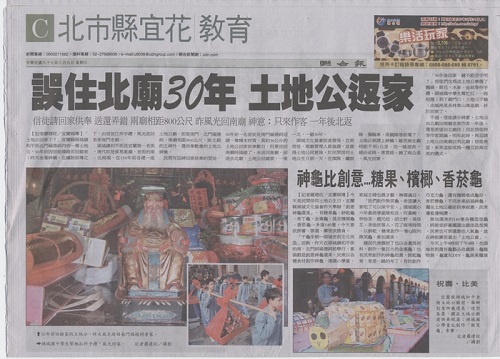 風光回南門福德祠廟(楊明修 提供)