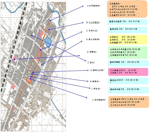 千龜來朝~頭城老街文化再造活動場地配置圖