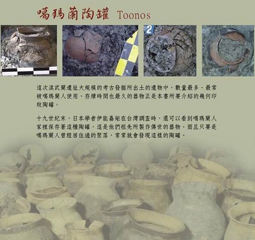 噶瑪蘭陶罐