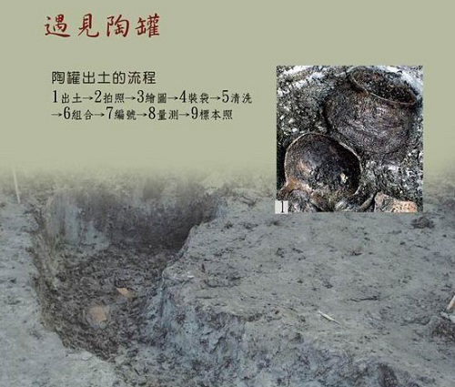 遇見陶罐