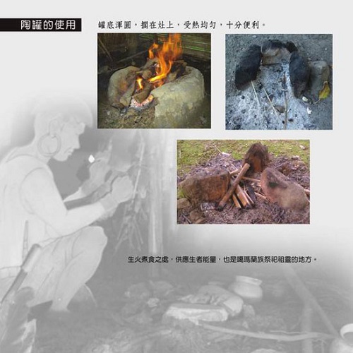 陶罐的使用