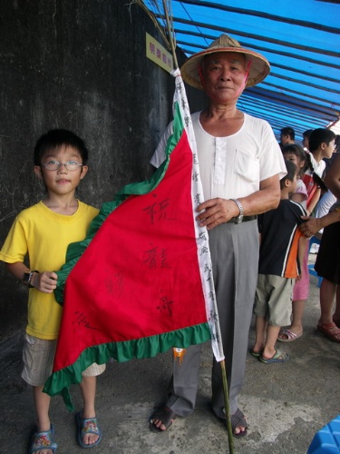 二龍競渡的程序