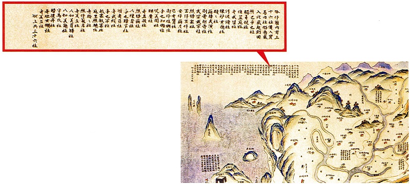 繪製於乾隆21~30年間的《乾隆臺灣輿圖》出現「三十六社」的社名。1724年(雍正2年)黄叔璥所著《台海使槎錄》首度將「三十六社」各社的名稱記錄下來，不過當時紀錄的也只有35社，之後的社名與社數也屢有變動。秋雨文化提供