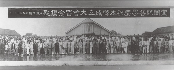 在中山國小拍攝的宜蘭縣成立大會紀念照