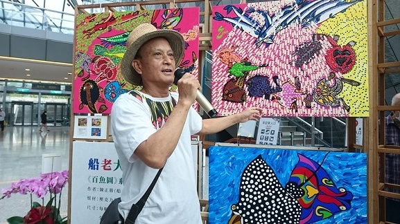 123期主視覺-「船老大的魚世界」微展