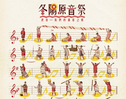 2020蘭博四季音樂節─冬陽原音季