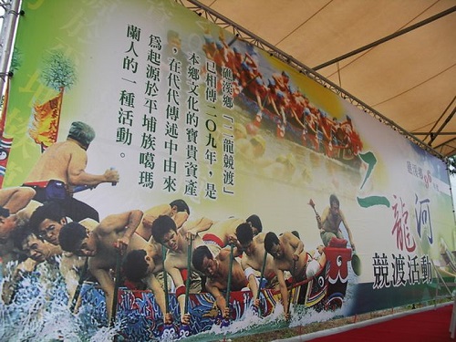 二龍村龍舟「競賽」活動來自噶瑪蘭人？