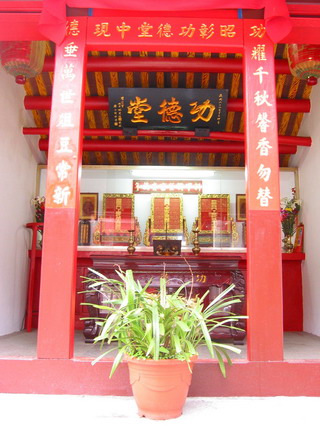 宜蘭市碧霞宮功德堂