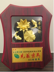 海上救援獲頒獎座