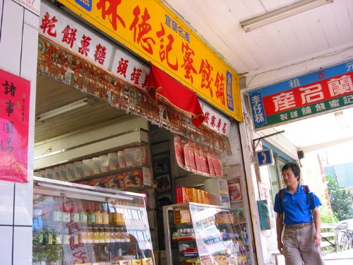 「林德記」在民國後（林正雄父親在時）最興旺，因為當時景氣好，民國四十幾年時金棗糕一斤大概三、四十塊，86年則是一百塊左右。