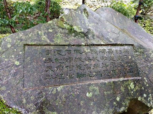 登草嶺碑由書法名家康灩泉先生勒石，位置距大里天公廟的草嶺古道入口幾尺處，行經石柱廊道便可見。詩文曰：「為有雲山約/ 重來草嶺遊/ 摩崖碑泐虎/ 蹙蹐杖扶鳩/ 景好留泥爪/ 城荒話石頭/ 何當凌絕頂/極目海天秋」。