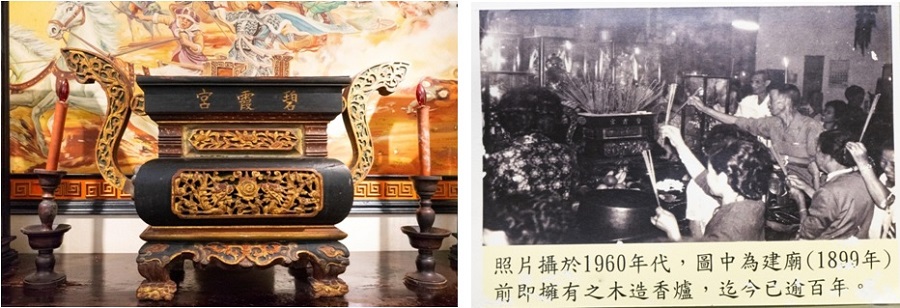 左圖：碧霞宮香爐 / 右圖：碧霞宮香爐1960年代舊照