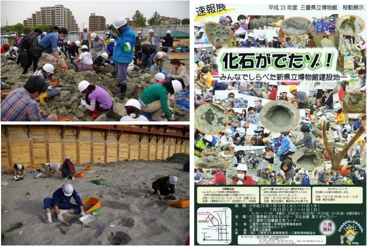 在三重縣總合博物館新館建設地進行化石發掘的活動