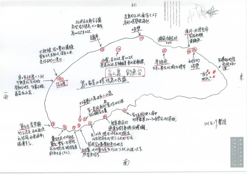 賴榮興船長繪製的無人島地形圖