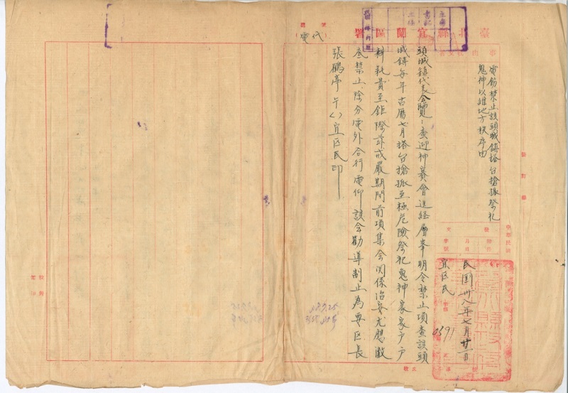 1949年台北縣政府宜蘭區署行文頭城鎮代表會，以戒嚴時期迎神賽會且影響治安等原因禁止舉辦搶孤活動。